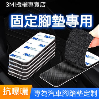下殺價【臺灣熱銷】3M魔術貼 萬用魔術貼 魔術貼 魔鬼氈 雙面膠 子母扣 防水 耐高溫 圓形 方形 車用 家用 無痕膠
