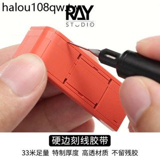 RAY的模型世界推刀定位刻線透明曲面硬邊膠帶GK改造高達模型工具