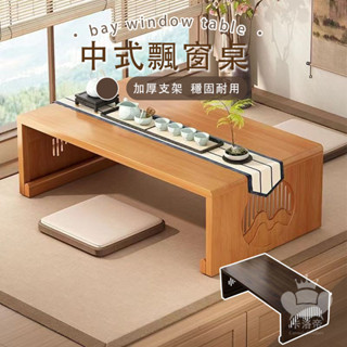 【中式飄窗桌 宅配免運】楠竹 茶几桌 摺疊桌 茶桌 和室桌 小矮桌 小茶几 邊桌 實木茶几 榻榻米置物架RTH106