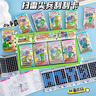 創意掃雷尖兵刮刮畫兒童趣味掃雷刮畫本益智藏繪畫遊戲學生禮物創意掃地機刮畫兒童趣味掃地機