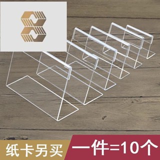 【臺灣熱銷】標價牌透明l型標價簽 展示牌牆貼豎式貨架產品標籤亞克力價簽塑膠