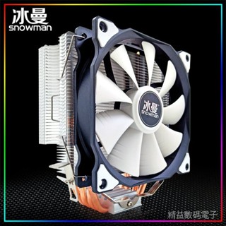[質量保證]散熱器 散熱風扇 電腦風扇 冰曼4熱管電腦CPU散熱器i3 i5 i7靜音1151AMD1155臺式CPU風