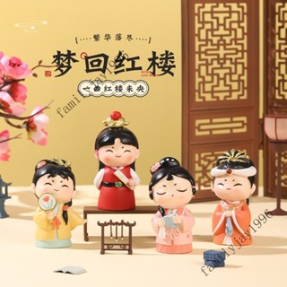 ✨可開發票#Q版紅樓夢手辦小擺件傢居辦公桌麵裝飾品創意公仔樹脂工藝品擺件#LULU