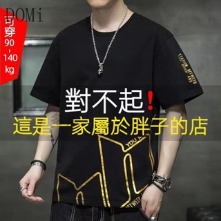 臺灣出貨🔥免運 大尺碼T恤純棉T恤男士短袖夏季新款ins潮牌潮流寬鬆加肥大尺碼體恤男裝上衣 短袖T恤  T恤男 棉T恤