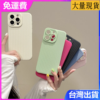 iphone 16 15 14 13 Pro max編織紋簡約純色小眾男女美韓全包軟膠ins風情侶支架防摔手機殼保護套