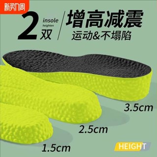 矯正鞋墊 增高鞋墊 艾草防臭增高鞋墊男吸汗透氣踩屎感舒適除臭留香運動鞋減震增高墊