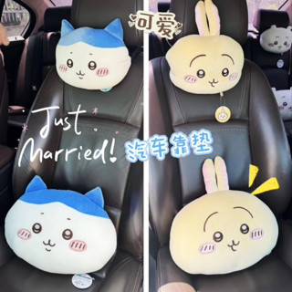 汽車頭枕 日系 吉伊 卡哇 小八 烏薩奇 座椅頭枕 後排靠墊 沙發抱枕 chiikawa 車飾用品 旅行枕頭 汽車抱枕