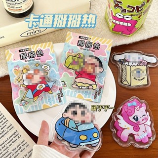 【臺灣出貨】卡通小新掰掰熱 暖暖包 暖手包 暖寶寶 可重複使用 迷你小巧 便攜 隨身 冬季 自發熱 凝膠