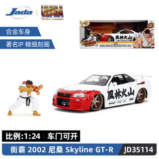 [限時下殺]汽車模型 jada閤金車模1:24街頭霸王模型福特F100雪佛蘭科爾維特尼桑馬自達