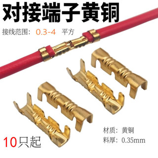 『JK』臺灣出貨 U型壓線腳 家用電線 對接冷壓 快速接線端子 壓線端子 電線連接器 五金 🔥熱銷🔥