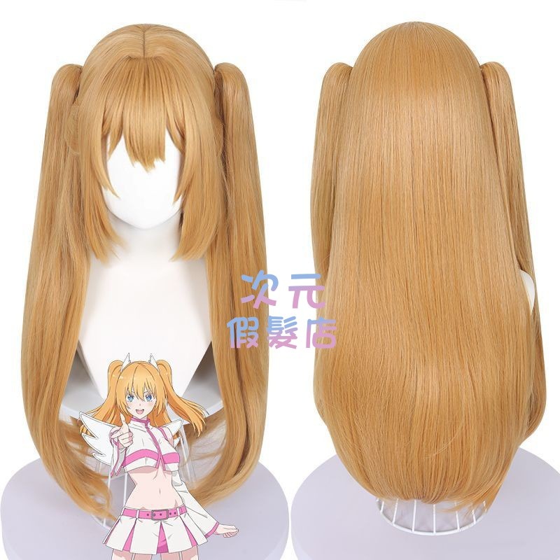 超商免運 加急出貨🚀  2.5次元的誘惑 橘美花莉 莉莉艾露 cos假髮 虎口夾雙馬尾 玫瑰網高溫絲 黃色莉莉艾露假髮