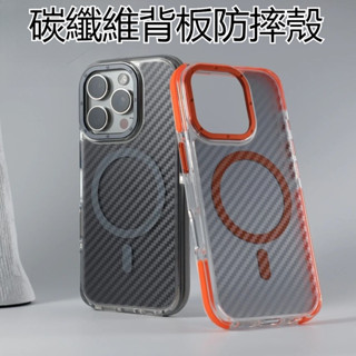 金屬鏡頭 碳纖維背板 磁吸手機殼 防摔殼 適用 iPhone 16 15 14 13 12 11 Pro max 保護殼