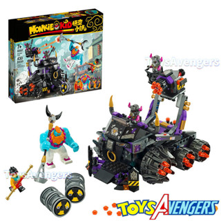 孫悟空系列 80007 430+PCS 積木拼裝玩具公牛惡魔王黑暗戰車玩具模型兒童禮物