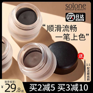 uzu 眼線筆 印章眼線筆 眼線筆 Solone花漾星燦眼線膏膠筆速乾防水不暈妝solong化妝師棕色眉膏刷
