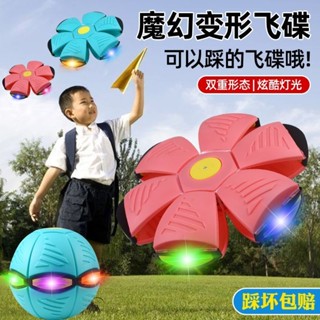 Intelligence toys 【1891人好評】彈力踩踩球兒童玩具腳踩變形球魔幻飛碟球自動回彈跳跳球 現貨 熱賣
