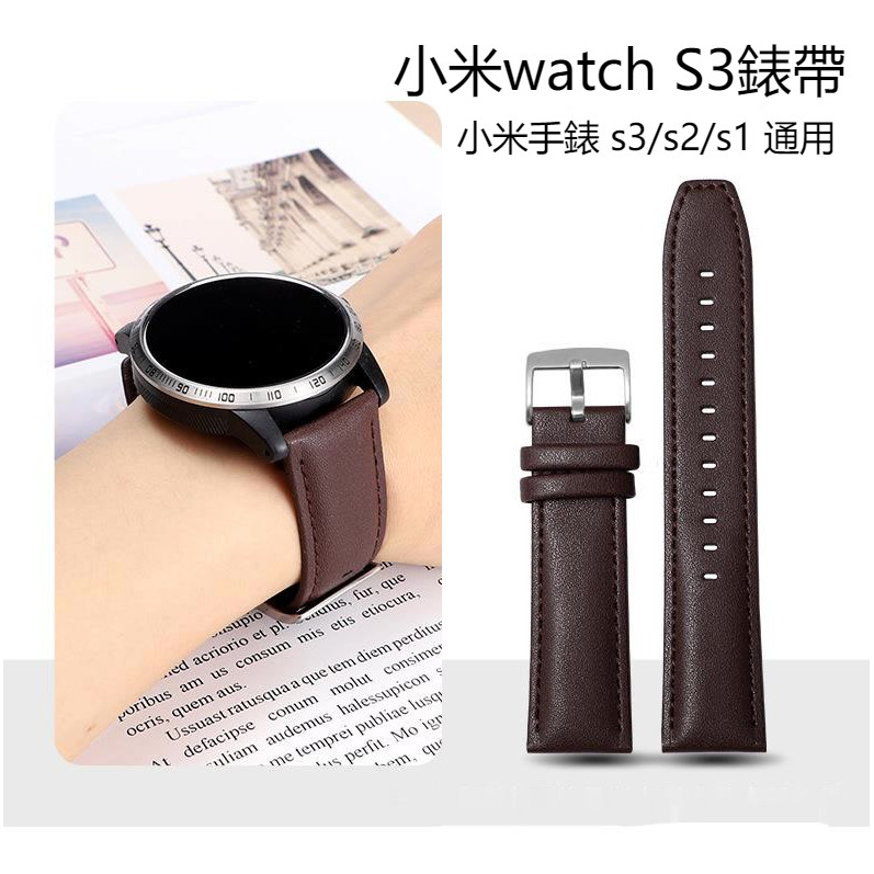 Xiaomi watch s3 適用錶帶 小米watch s3可用 小米手錶s3可用 小米 s1 /s2/s3通用