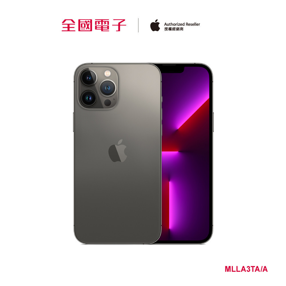 IPHONE 13 PRO MAX黑256G  MLLA3TA/A 【全國電子】