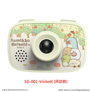 角落小夥伴童趣數位相機-拜訪款 SG-001-V 【全國電子】