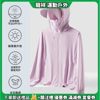 現貨 upf50+夏季防曬服 連帽長袖上衣 防紫外線冰絲防曬衣 戶外男女超薄透氣釣魚服 印製大尺碼M-4XL
