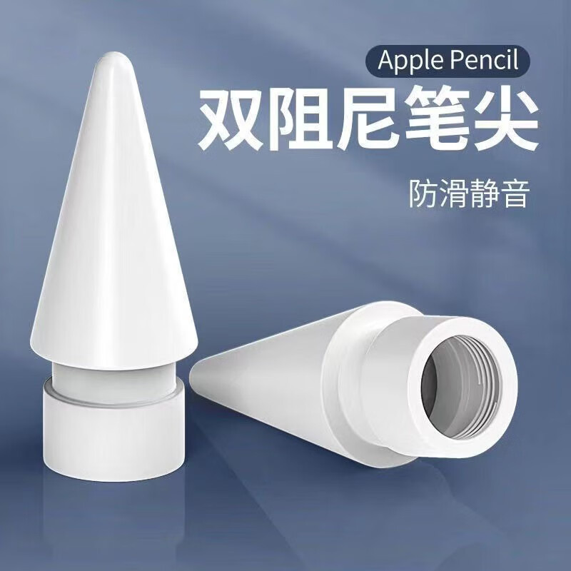 高品質 適用於Apple pencil充電轉接頭蘋果筆一代充電線iPad電容筆ipencil充電器