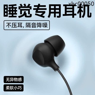 熱銷· 適用華為耳機有線typec睡眠專用降噪mate50/40/30pro手機nova10/9