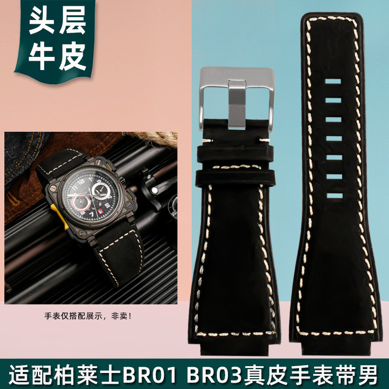 新款適配柏萊士BELL ROSS男士腕錶BR01 BR03真皮錶帶頭層牛皮錶鏈24mm