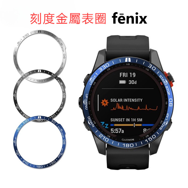 【SPG】佳明錶圈 Garmin Fenix 7X 6X 5X Plus Fenix 7 6 5 Pro 手錶鋼圈保護殼