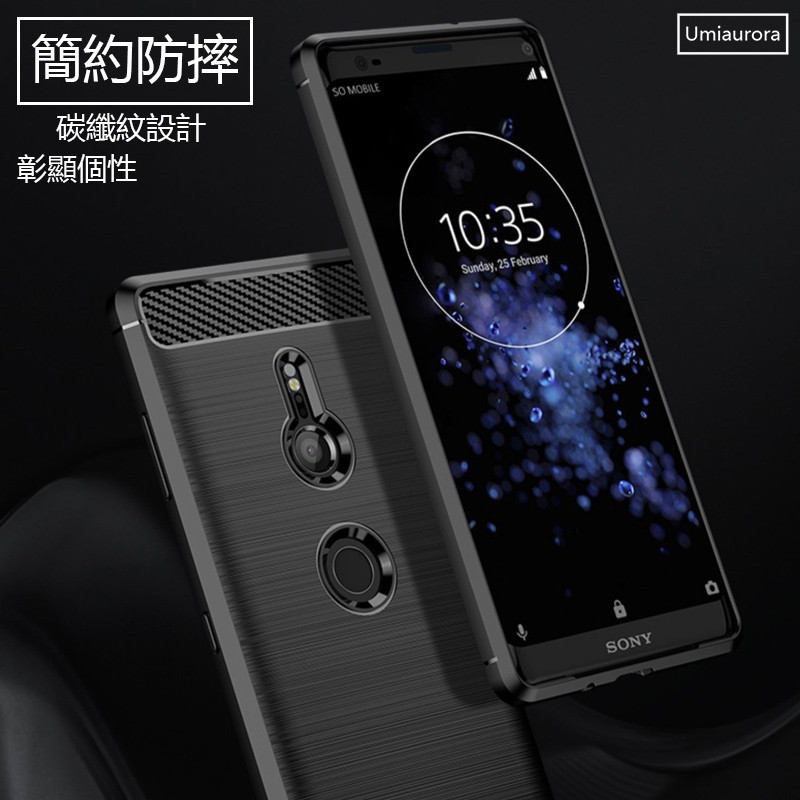 適用索尼XZ3全包邊TPU手機殼軟矽膠Xperia XZ1 Compact磨砂XZ2 Premium防摔防指紋保護套