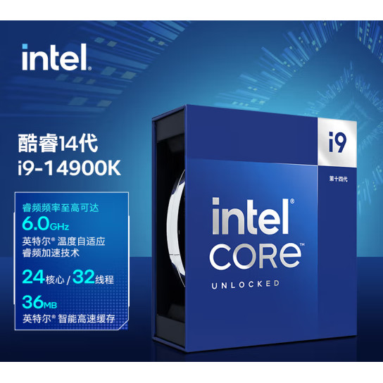 【現貨】Intel/英特爾I9-14900KS I7-14700K I5-14600K KF中文盒裝CPU