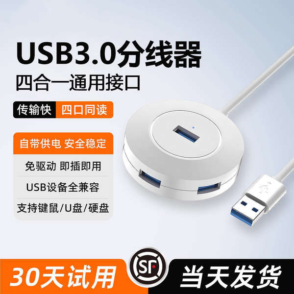 USB擴展器插頭多口集分線器typec延長hub3.0/4.0外接轉接u盤轉接頭帶供電轉換筆電臺式usp多接口拓展塢