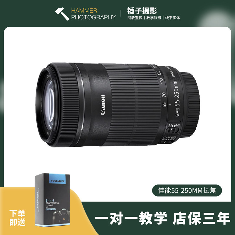 【品質現貨 下單立減】二手佳能EF-S 55-250mm IS II STM 二代三代中長變焦單眼相機鏡頭