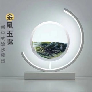 新中式流沙檯燈 臺燈 臥室床頭燈 浪漫簡約裝飾 三色調光 LED燈 流沙畫 沙漏 擺件 畫 山水畫 USB充電 禮物