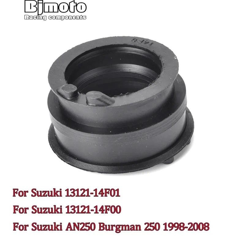 SUZUKI 化油器進氣適配器歧管接口膠適用於鈴木 AN250 AN 250 Burgman 250 1998-2008