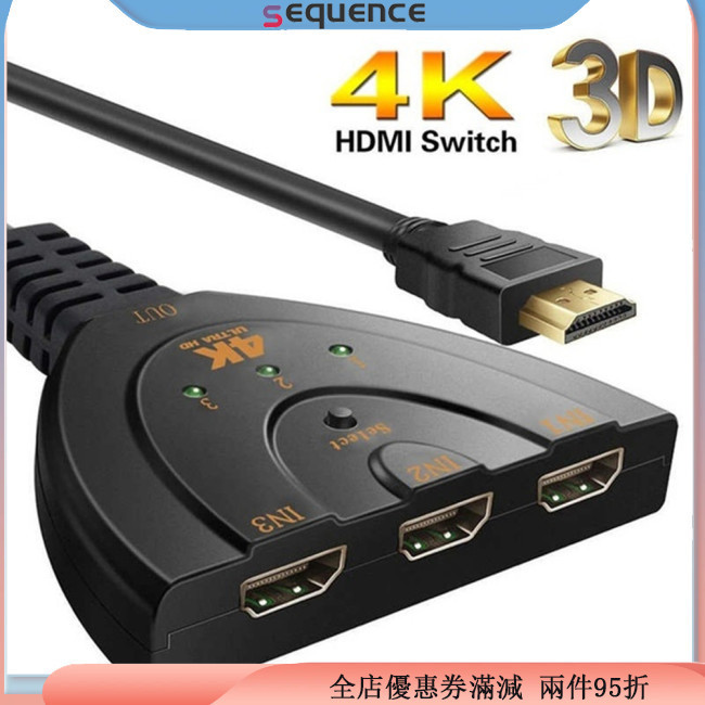 Sequen 用於 3 端口 HDMI 分配器切換器,帶尾纖電纜支持 4K 2K 1080P 3D 播放器 DVD HD