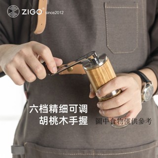 Zigo不銹鋼磨豆機手動研磨器手搖咖啡豆傢用意式小巧便攜水洗可調