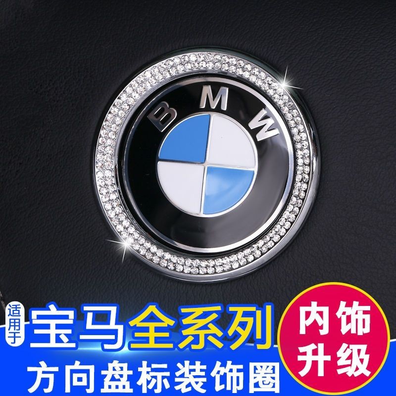 BMW 寶馬 方向盤車標裝飾圈 F10 F30 F48 F45 E46 E60 E90 鋁合金 紅色款 藍 銀 方向盤圈