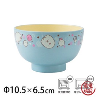 日本製 兒童耐熱餐碗 拉拉熊/角落生物 可微波 兒童碗 營養午餐 餐碗 湯碗 卡通碗 兒童餐具 (SF-015100)
