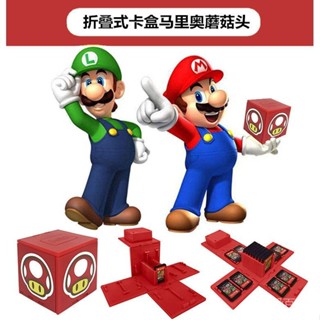 免運現貨 Switch遊戲卡盒 遊戲卡 收納盒 NS配件 任天堂 Nintendo 記憶卡 多格 透明盒 卡帶盒 保護盒