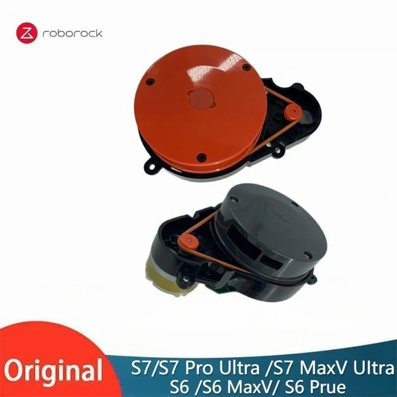 原廠 石頭 Roborock S7 MaxV S7 Pro Ultra S7 MaxV UItra 鐳射頭 鐳射雷射頭