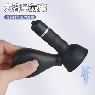現貨🌈情趣樂園 雙乳震動吸乳器 電動 乳房按摩器 乳腺按摩器 乳頭吸吮器 胸部按摩器 奶頭刺激 SM調教 男女通用H94
