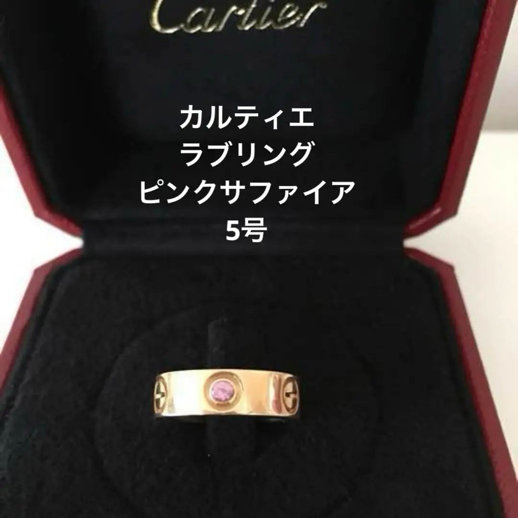 Cartier 卡地亞 戒指 750 Love系列 PG 粉紅色 日本直送 二手