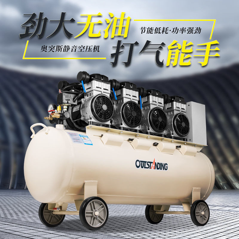 【臺灣專供】奧突斯OTS-1500x4-160L無油靜音空壓機 6KW無聲充氣泵空氣壓縮機