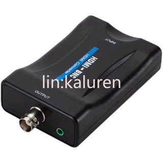 【崇德店】HDMI轉BNC轉換器 高畫質DVD機頂盒數字電腦轉Q9頭模擬復合視頻訊號
