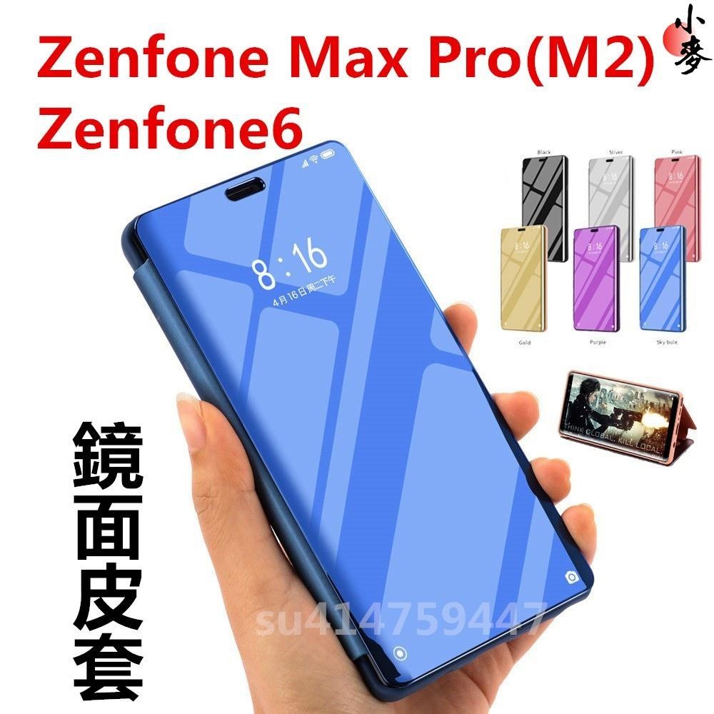 小麥-智慧型休眠 Asus鏡面皮套 華碩 Zenfone6保護殼 華碩6手機殼 ZS630KL 硅膠套硬殼 防摔殼 翻蓋