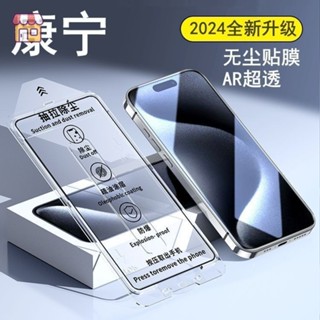 iPhone保護貼 鋼化膜 康寧無塵15蘋果14鋼化膜iPhone11防塵12promax手機膜13全屏xr防窺 ND3