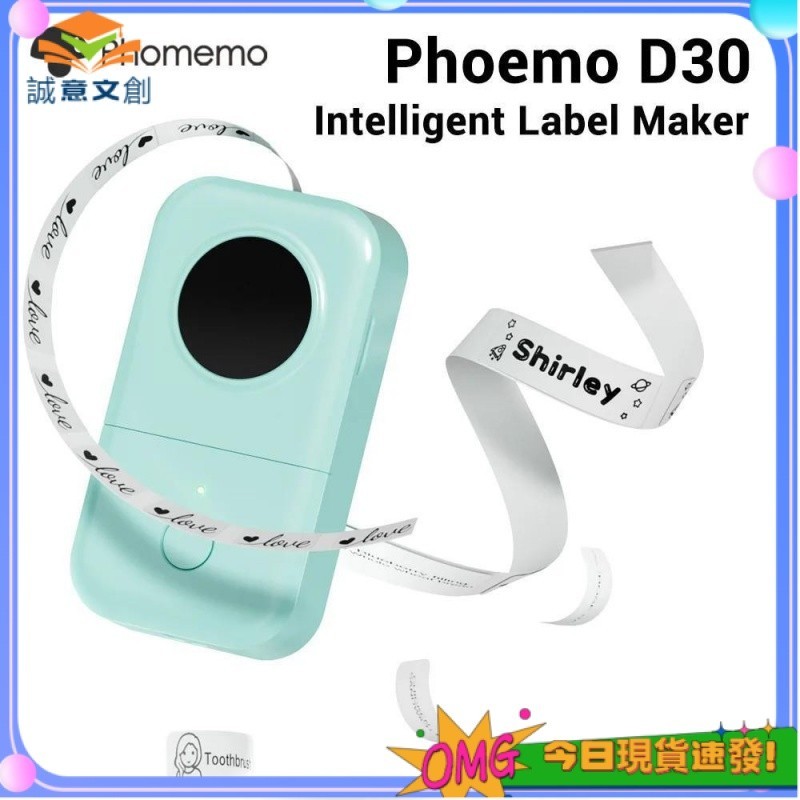 『✨誠意文創✨』&gt;印表機  標籤紙  標籤機Phomemo D30標籤印表機便攜式家用辦公標籤迷你藍---牙熱敏標籤機