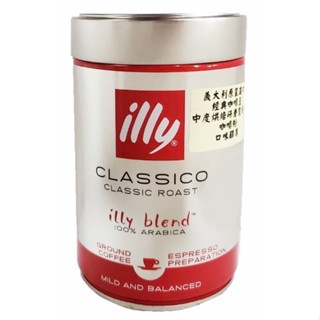 義大利Illy 中度烘焙咖啡粉(250g)[大買家]