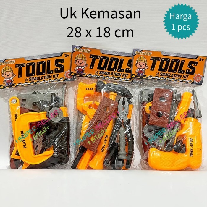 兒童玩具工具模擬套件 PR17867 木工玩具兒童玩具雜工工具