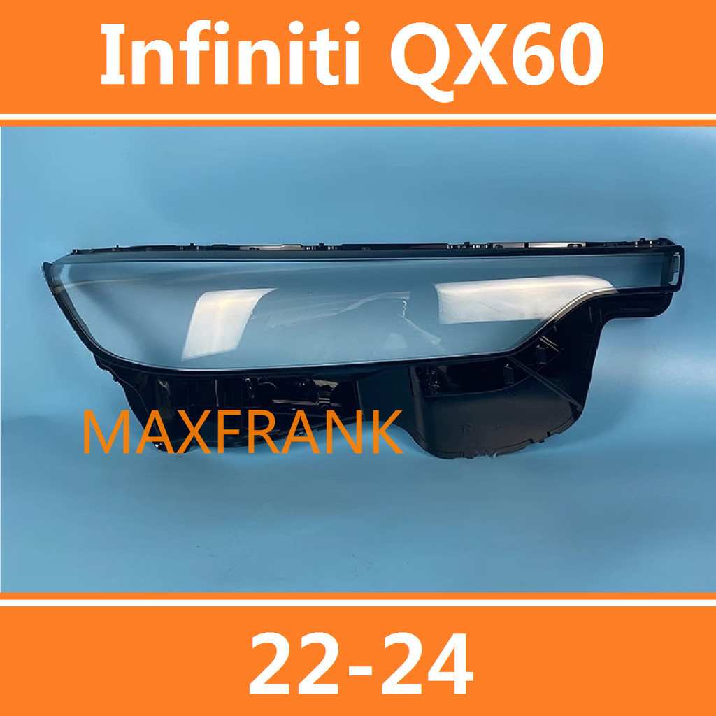 2022-2024款 英菲尼迪Infiniti qx60 大燈 頭燈 大燈罩 燈殼 大燈外殼 替換式燈殼