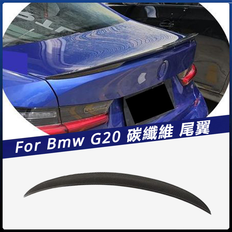 【Bmw 專用】適用於19UP寶馬新3系G20車裝 碳纖尾翼 定風翼 壓尾翼汽車改裝件 卡夢